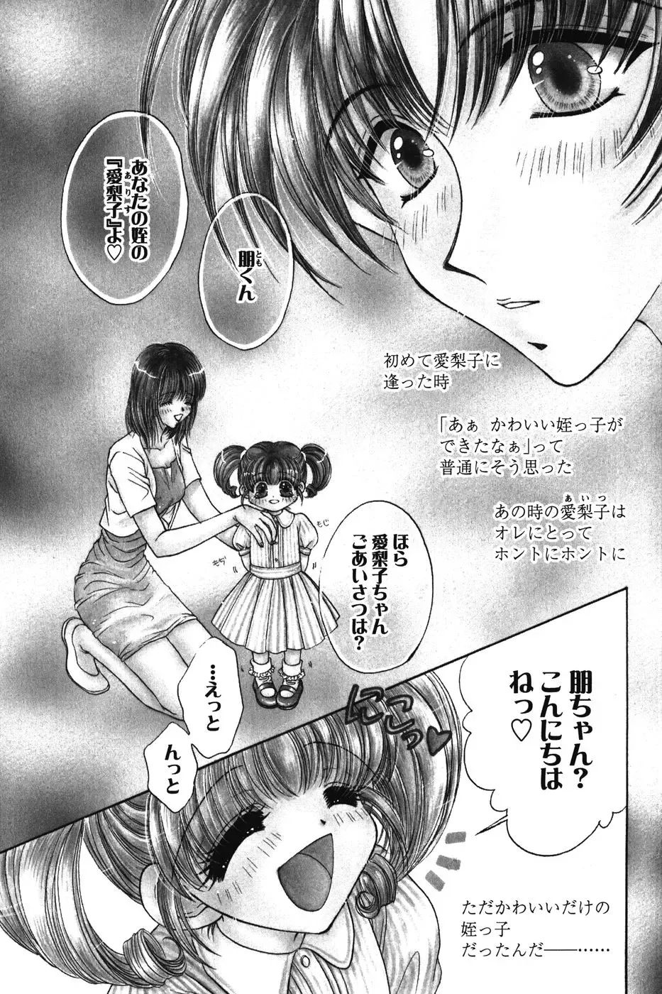 [Monogusa Wolf] Dakara Boku-tachi wa Koi o suru - wheel of fortune... Therefore, we do love. Fhentai - Page 71