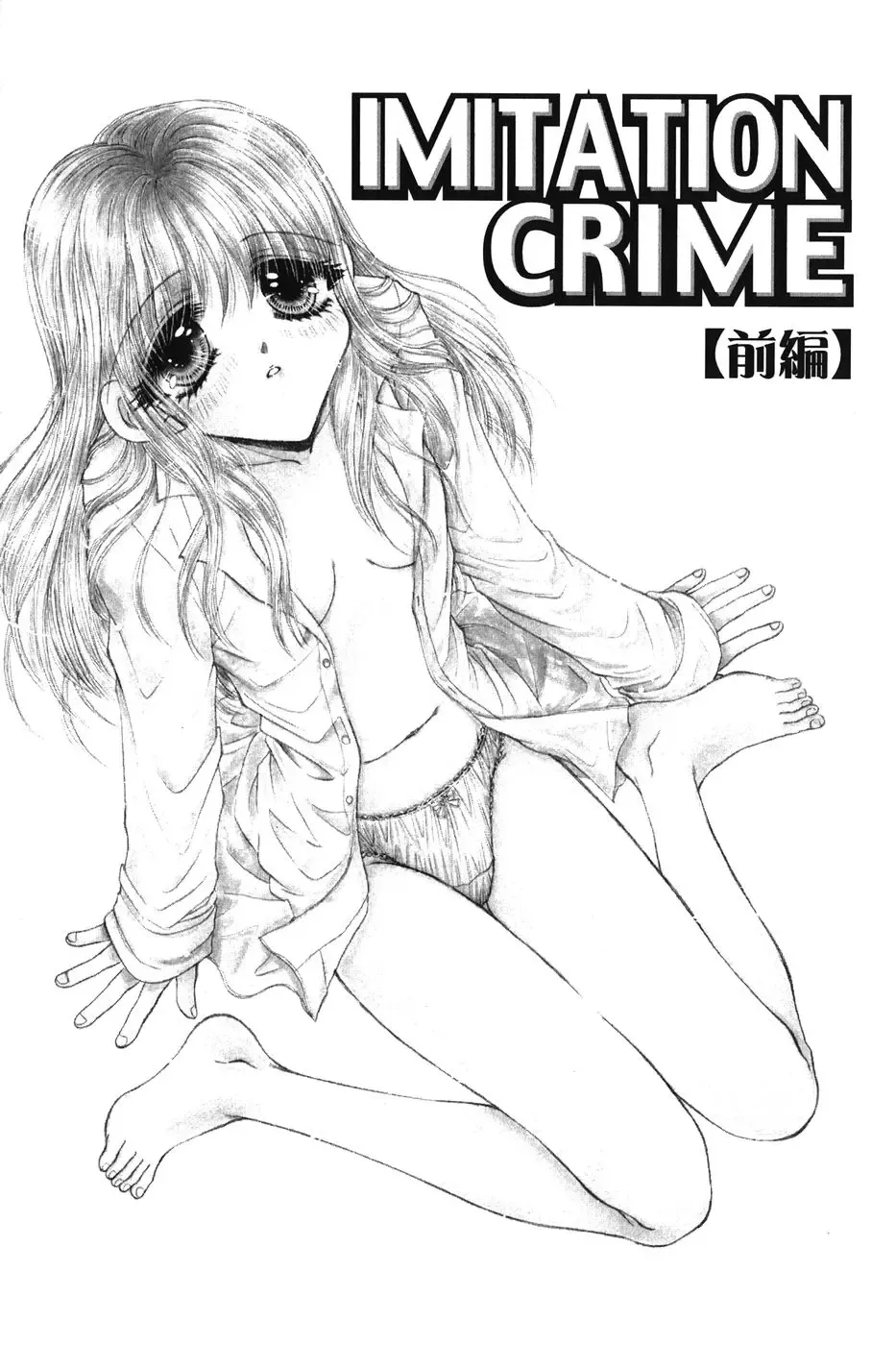 [Monogusa Wolf] Dakara Boku-tachi wa Koi o suru - wheel of fortune... Therefore, we do love. Fhentai - Page 72