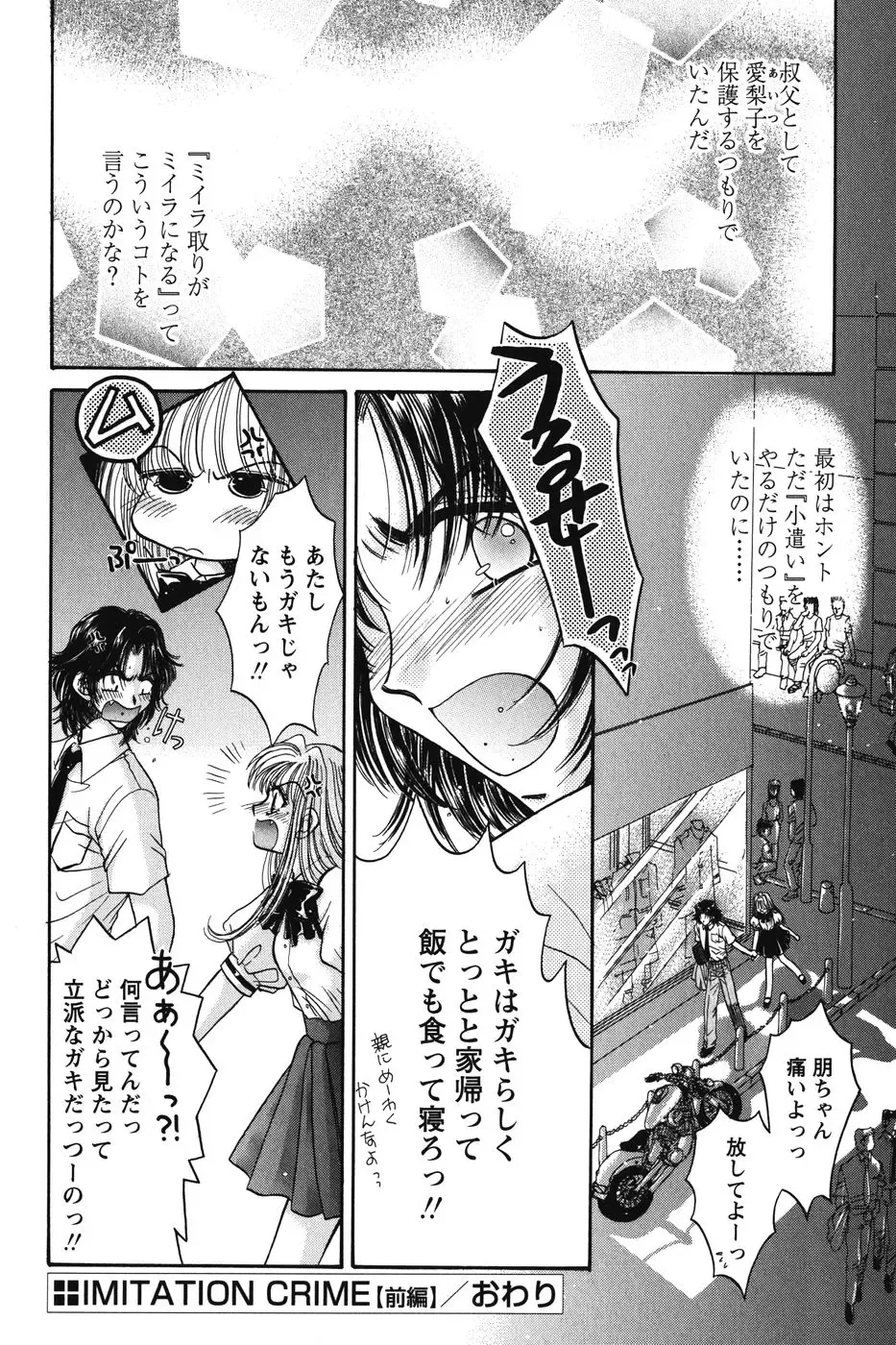 [Monogusa Wolf] Dakara Boku-tachi wa Koi o suru - wheel of fortune... Therefore, we do love. Fhentai - Page 78