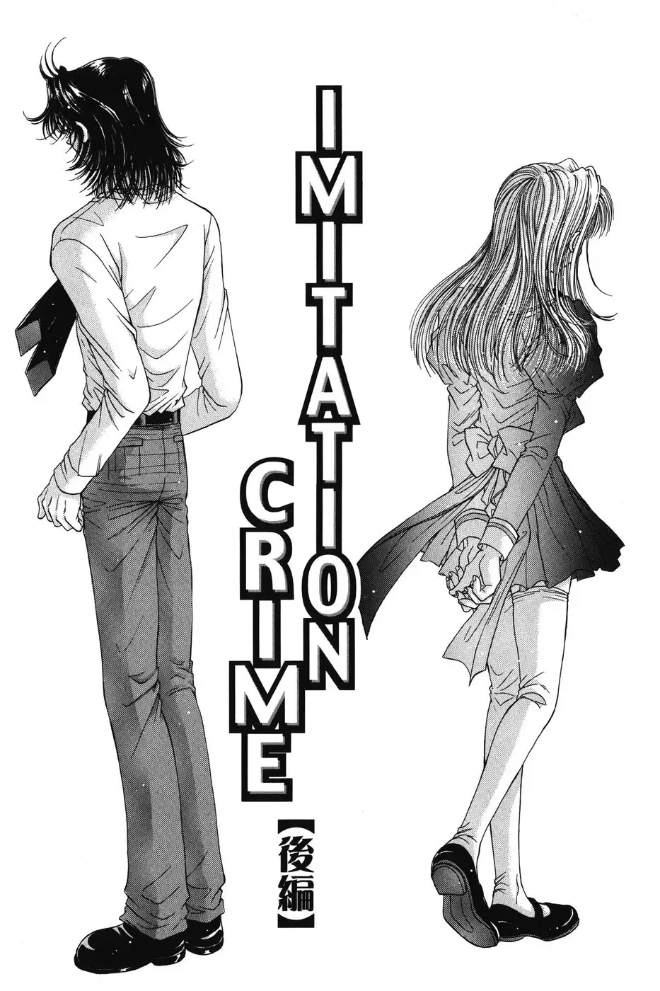 [Monogusa Wolf] Dakara Boku-tachi wa Koi o suru - wheel of fortune... Therefore, we do love. Fhentai - Page 80