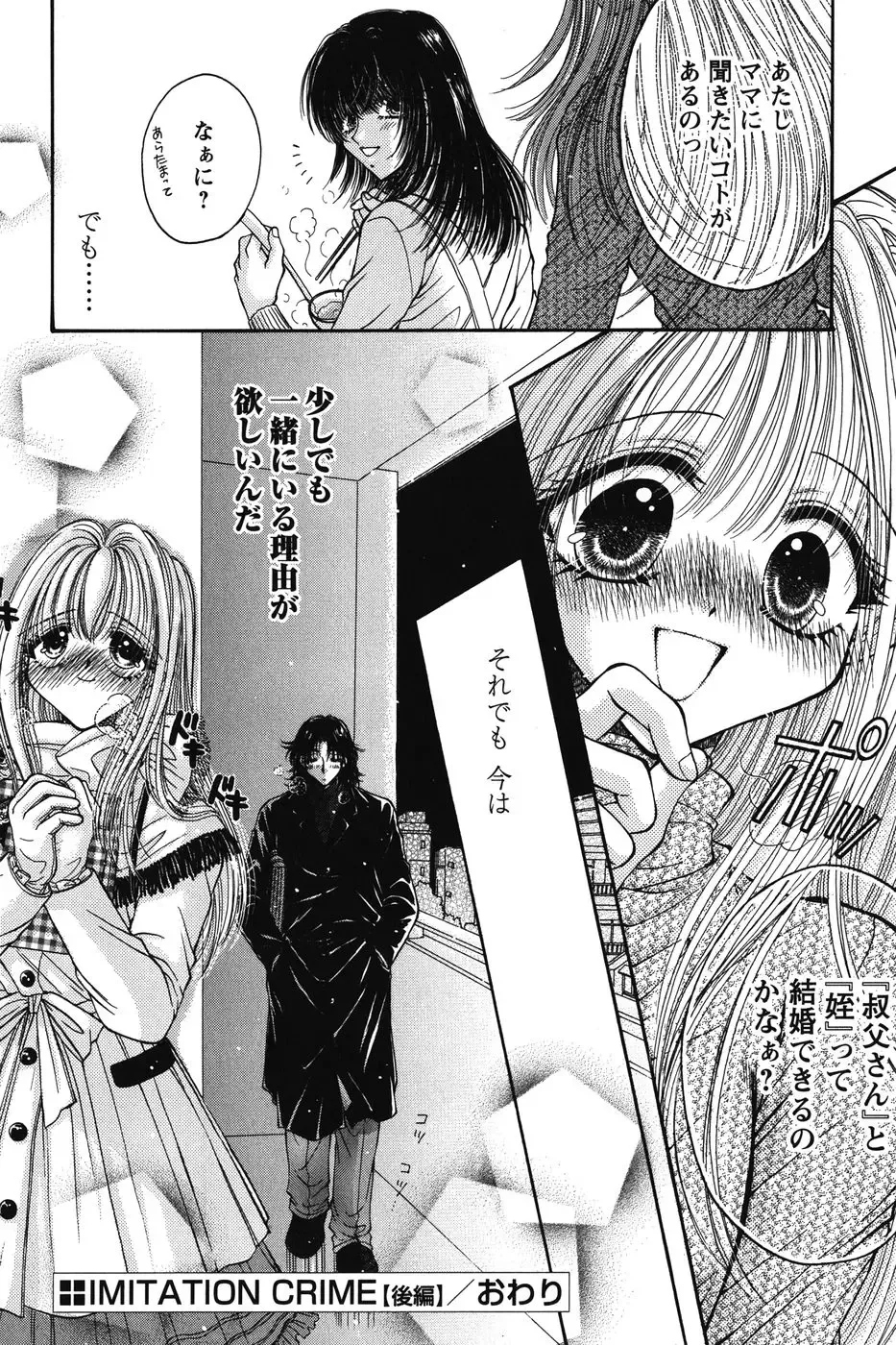 [Monogusa Wolf] Dakara Boku-tachi wa Koi o suru - wheel of fortune... Therefore, we do love. Fhentai - Page 96