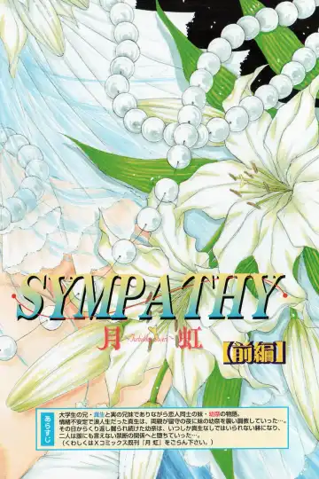 [Monogusa Wolf] Dakara Boku-tachi wa Koi o suru - wheel of fortune... Therefore, we do love. Fhentai - Page 106