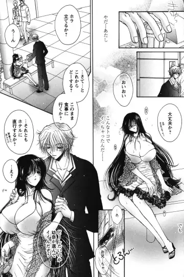 [Monogusa Wolf] Dakara Boku-tachi wa Koi o suru - wheel of fortune... Therefore, we do love. Fhentai - Page 135