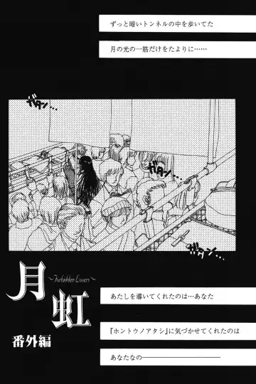 [Monogusa Wolf] Dakara Boku-tachi wa Koi o suru - wheel of fortune... Therefore, we do love. Fhentai - Page 158