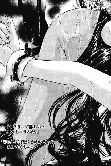 [Monogusa Wolf] Dakara Boku-tachi wa Koi o suru - wheel of fortune... Therefore, we do love. Fhentai - Page 177