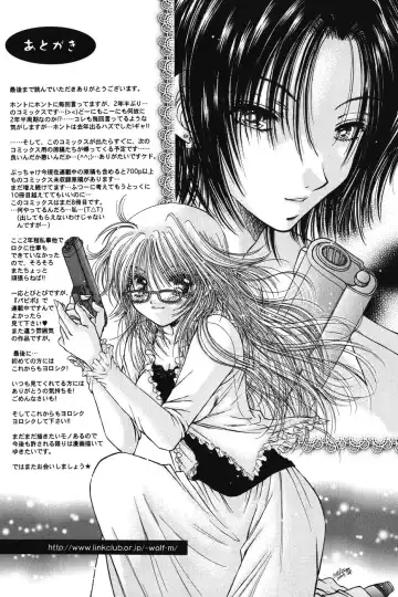 [Monogusa Wolf] Dakara Boku-tachi wa Koi o suru - wheel of fortune... Therefore, we do love. Fhentai - Page 178