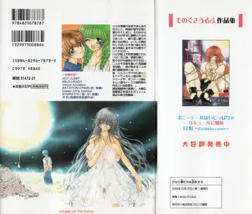 [Monogusa Wolf] Dakara Boku-tachi wa Koi o suru - wheel of fortune... Therefore, we do love. Fhentai - Page 2