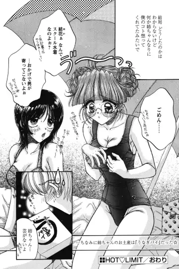 [Monogusa Wolf] Dakara Boku-tachi wa Koi o suru - wheel of fortune... Therefore, we do love. Fhentai - Page 24