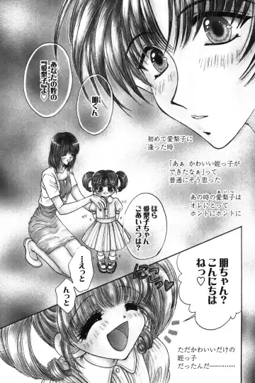 [Monogusa Wolf] Dakara Boku-tachi wa Koi o suru - wheel of fortune... Therefore, we do love. Fhentai - Page 71