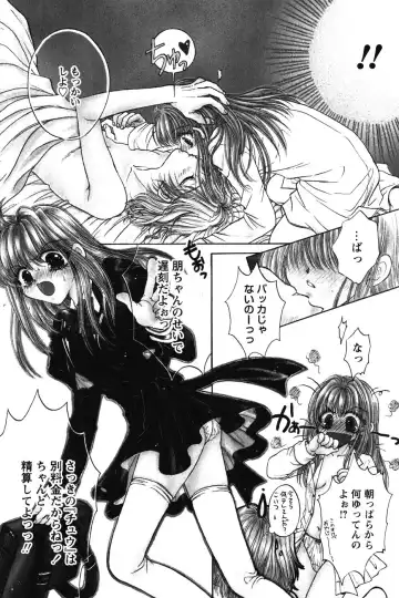 [Monogusa Wolf] Dakara Boku-tachi wa Koi o suru - wheel of fortune... Therefore, we do love. Fhentai - Page 74