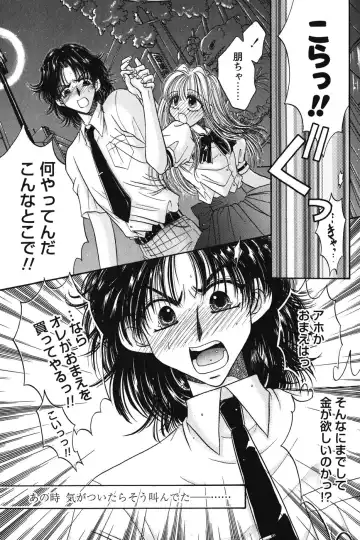 [Monogusa Wolf] Dakara Boku-tachi wa Koi o suru - wheel of fortune... Therefore, we do love. Fhentai - Page 77