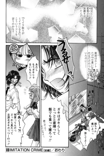 [Monogusa Wolf] Dakara Boku-tachi wa Koi o suru - wheel of fortune... Therefore, we do love. Fhentai - Page 78