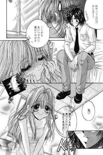 [Monogusa Wolf] Dakara Boku-tachi wa Koi o suru - wheel of fortune... Therefore, we do love. Fhentai - Page 82