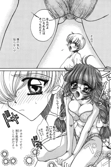[Monogusa Wolf] Dakara Boku-tachi wa Koi o suru - wheel of fortune... Therefore, we do love. Fhentai - Page 9