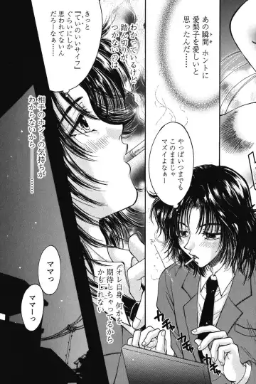 [Monogusa Wolf] Dakara Boku-tachi wa Koi o suru - wheel of fortune... Therefore, we do love. Fhentai - Page 95