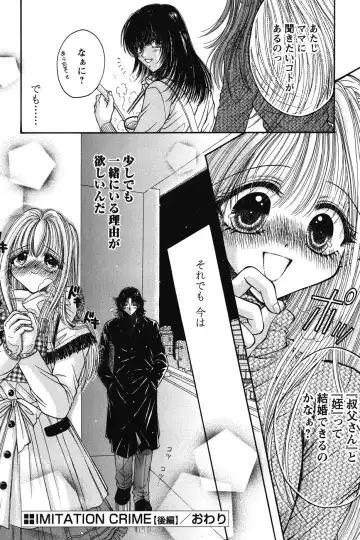 [Monogusa Wolf] Dakara Boku-tachi wa Koi o suru - wheel of fortune... Therefore, we do love. Fhentai - Page 96