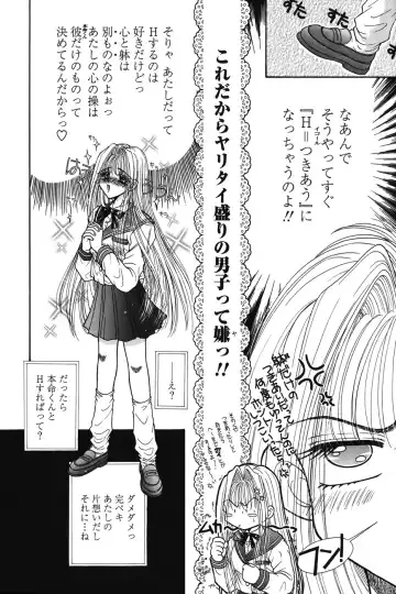 [Monogusa Wolf] Dakara Boku-tachi wa Koi o suru - wheel of fortune... Therefore, we do love. Fhentai - Page 99