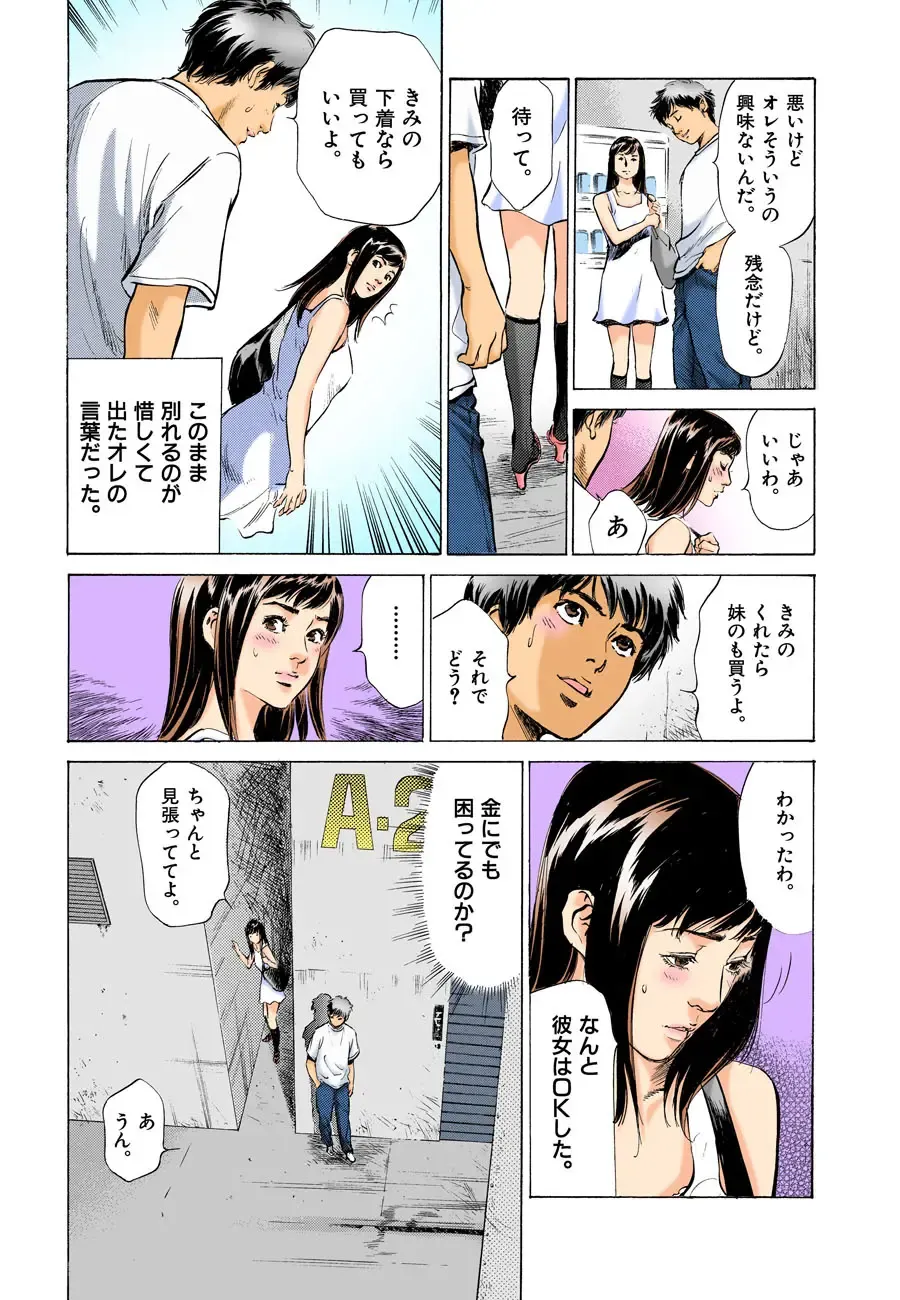 [Hazuki Kaoru] Hontou ni Atta H na Taiken Oshiemasu MAX Best!! Fhentai - Page 166