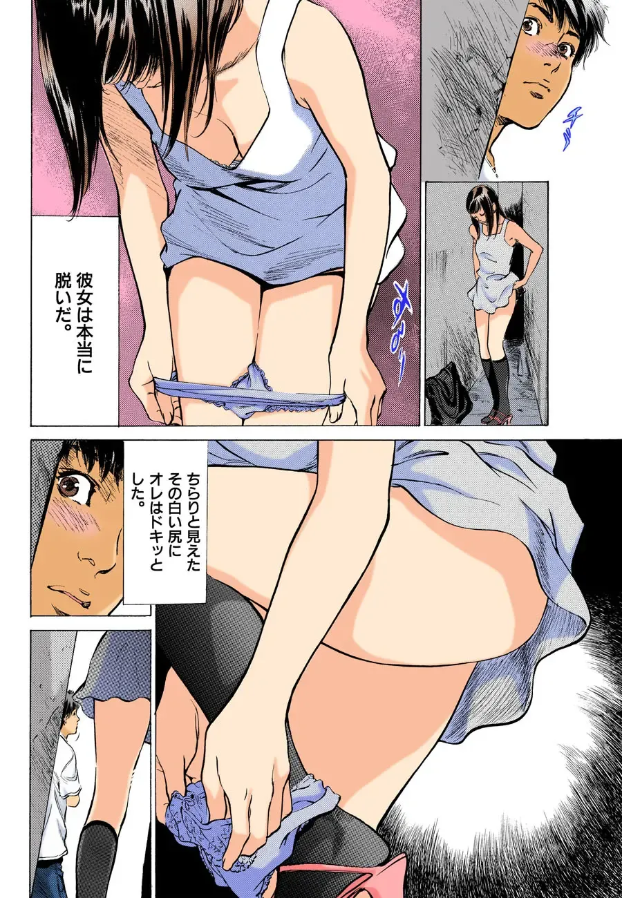 [Hazuki Kaoru] Hontou ni Atta H na Taiken Oshiemasu MAX Best!! Fhentai - Page 167