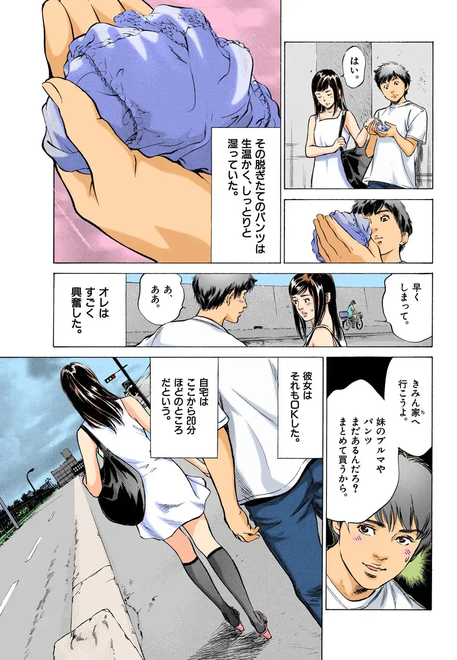 [Hazuki Kaoru] Hontou ni Atta H na Taiken Oshiemasu MAX Best!! Fhentai - Page 168