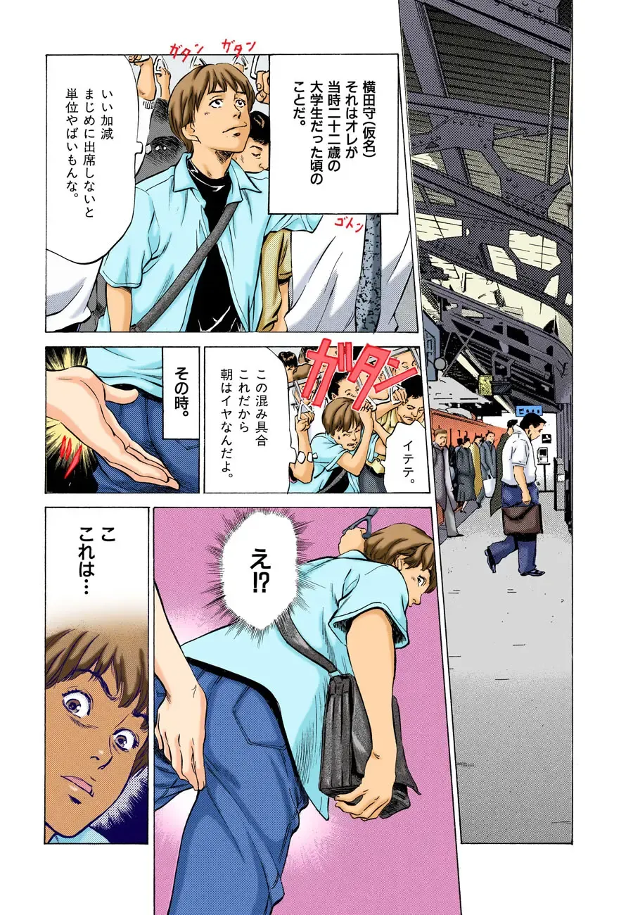 [Hazuki Kaoru] Hontou ni Atta H na Taiken Oshiemasu MAX Best!! Fhentai - Page 27