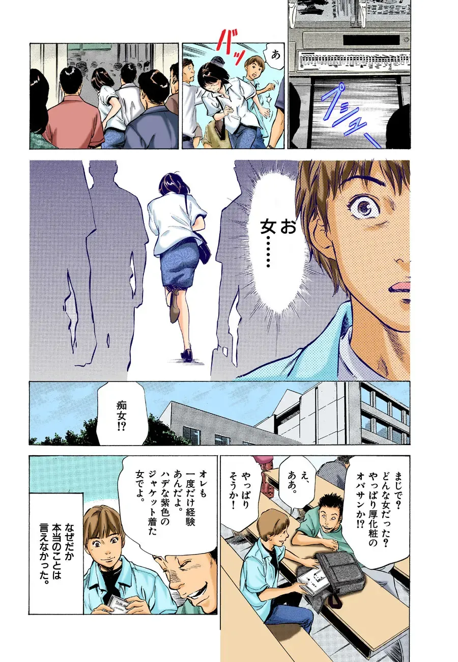 [Hazuki Kaoru] Hontou ni Atta H na Taiken Oshiemasu MAX Best!! Fhentai - Page 29