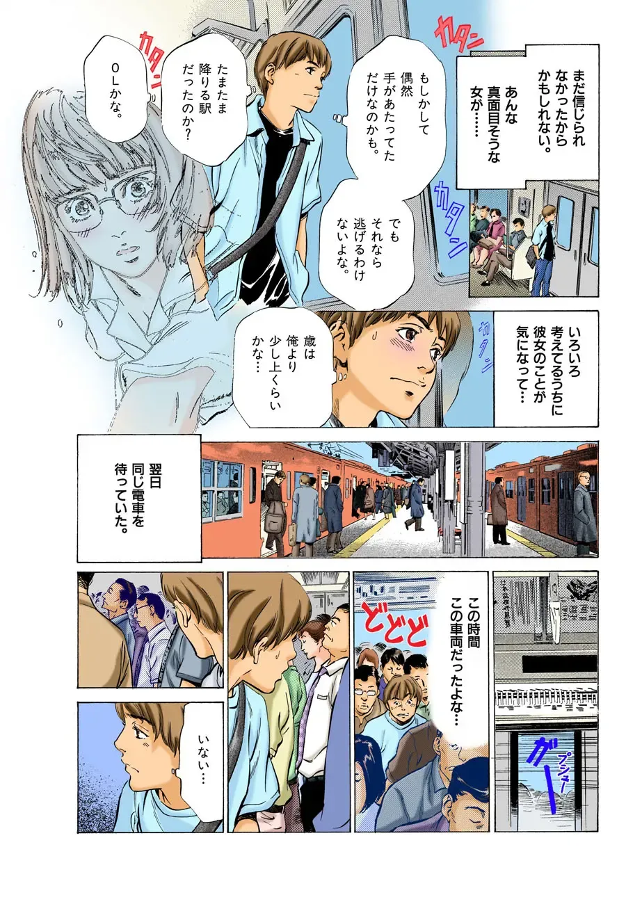 [Hazuki Kaoru] Hontou ni Atta H na Taiken Oshiemasu MAX Best!! Fhentai - Page 30