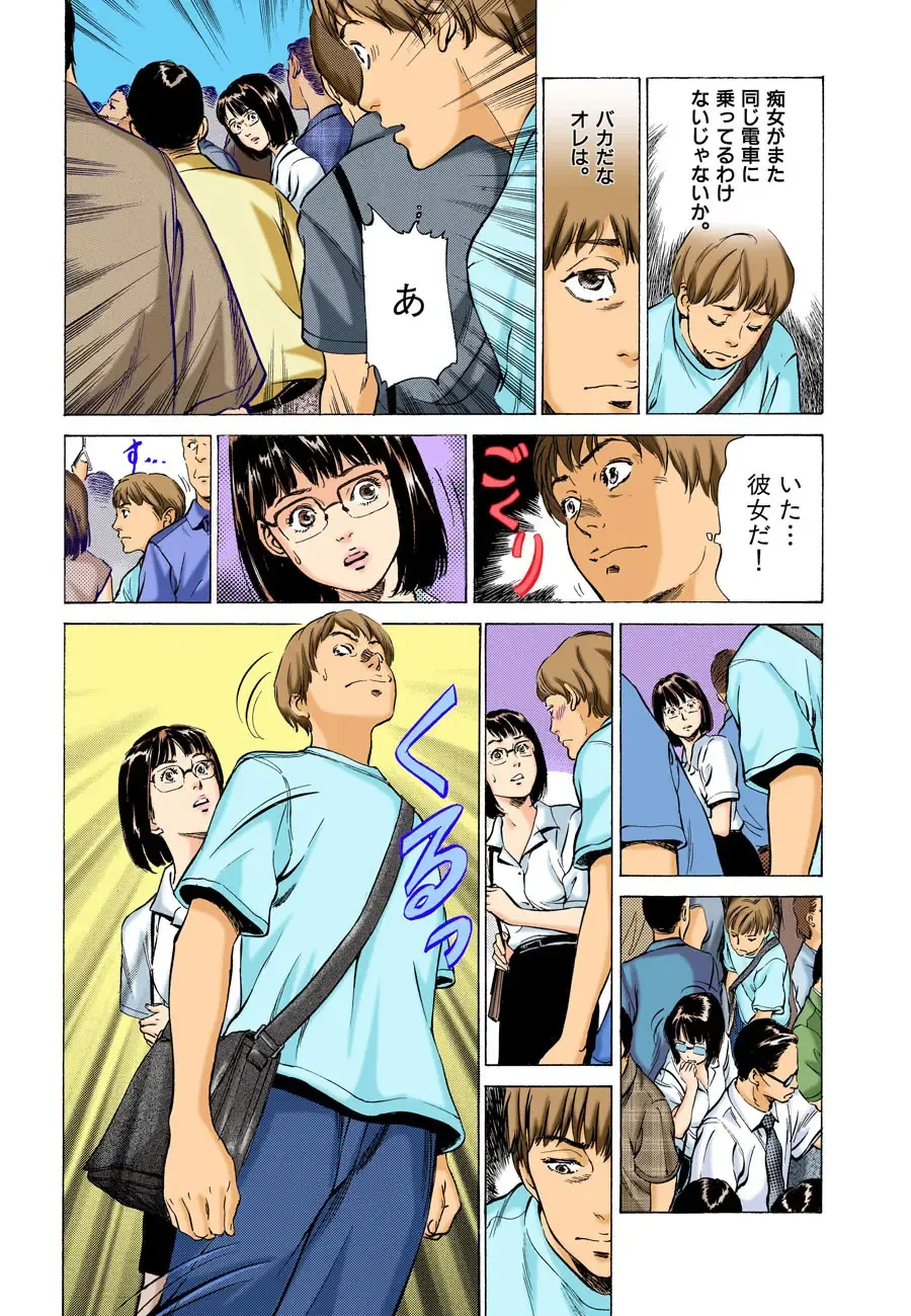 [Hazuki Kaoru] Hontou ni Atta H na Taiken Oshiemasu MAX Best!! Fhentai - Page 31