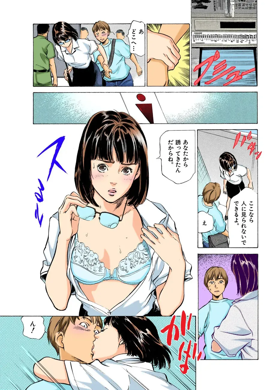 [Hazuki Kaoru] Hontou ni Atta H na Taiken Oshiemasu MAX Best!! Fhentai - Page 34