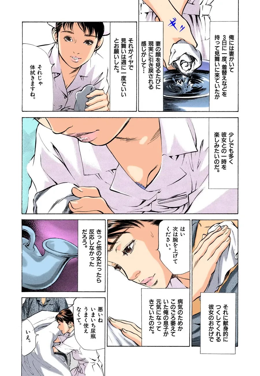 [Hazuki Kaoru] Hontou ni Atta H na Taiken Oshiemasu MAX Best!! Fhentai - Page 61