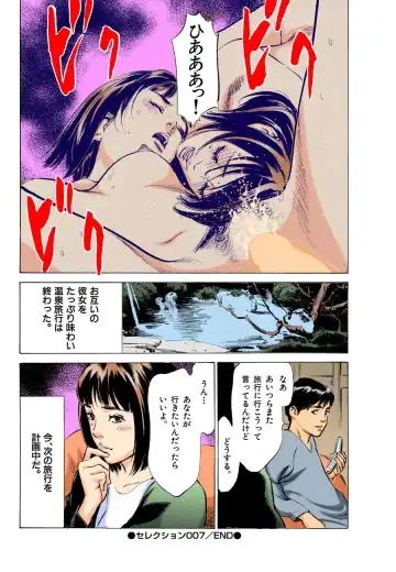 [Hazuki Kaoru] Hontou ni Atta H na Taiken Oshiemasu MAX Best!! Fhentai - Page 125