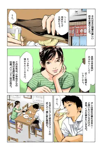 [Hazuki Kaoru] Hontou ni Atta H na Taiken Oshiemasu MAX Best!! Fhentai - Page 127