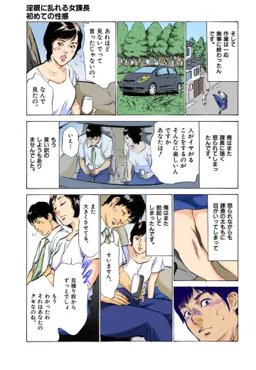 [Hazuki Kaoru] Hontou ni Atta H na Taiken Oshiemasu MAX Best!! Fhentai - Page 154