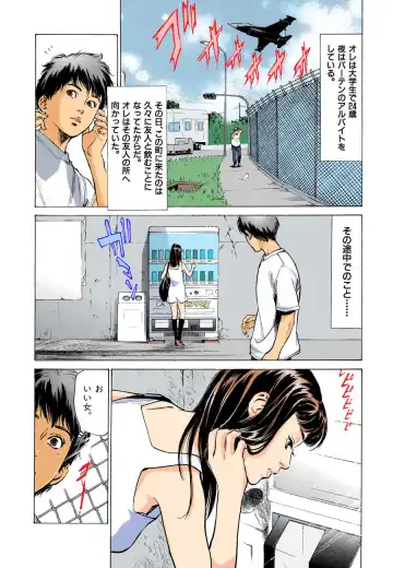 [Hazuki Kaoru] Hontou ni Atta H na Taiken Oshiemasu MAX Best!! Fhentai - Page 163