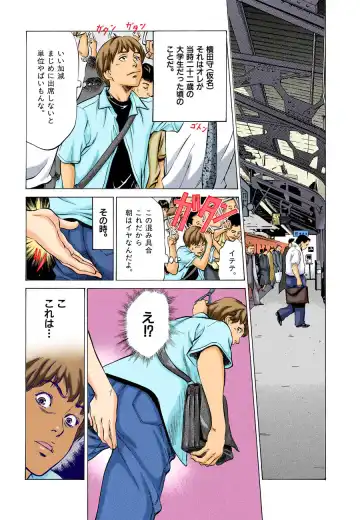 [Hazuki Kaoru] Hontou ni Atta H na Taiken Oshiemasu MAX Best!! Fhentai - Page 27