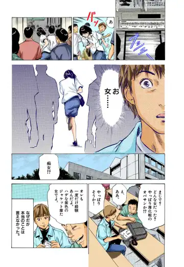 [Hazuki Kaoru] Hontou ni Atta H na Taiken Oshiemasu MAX Best!! Fhentai - Page 29