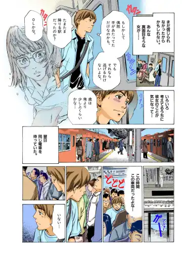 [Hazuki Kaoru] Hontou ni Atta H na Taiken Oshiemasu MAX Best!! Fhentai - Page 30