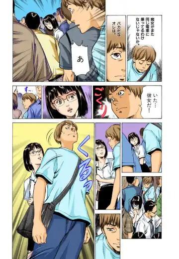 [Hazuki Kaoru] Hontou ni Atta H na Taiken Oshiemasu MAX Best!! Fhentai - Page 31