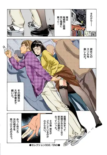 [Hazuki Kaoru] Hontou ni Atta H na Taiken Oshiemasu MAX Best!! Fhentai - Page 41