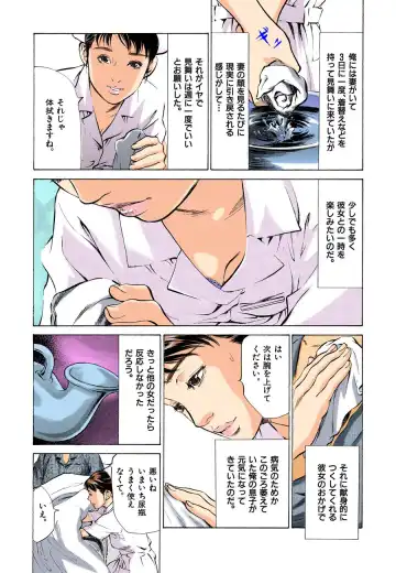 [Hazuki Kaoru] Hontou ni Atta H na Taiken Oshiemasu MAX Best!! Fhentai - Page 61