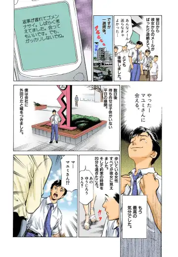 [Hazuki Kaoru] Hontou ni Atta H na Taiken Oshiemasu MAX Best!! Fhentai - Page 77