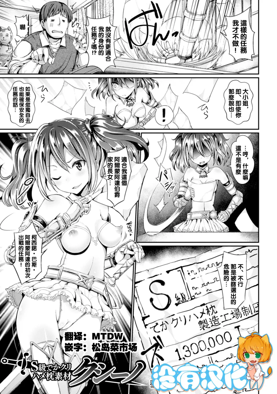 [Jagausa] S級でかクリハメ枕素材クシーノ Fhentai - Page 1