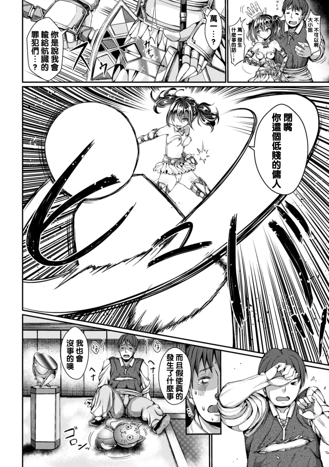 [Jagausa] S級でかクリハメ枕素材クシーノ Fhentai - Page 2