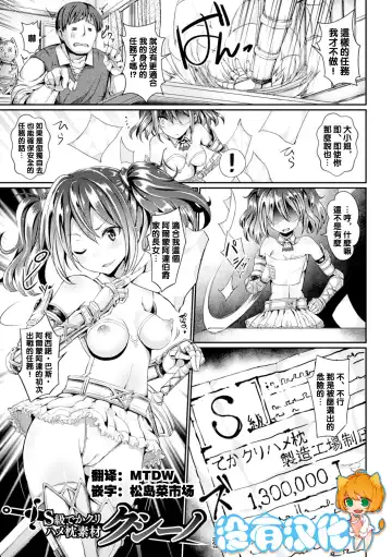 Read [Jagausa] S級でかクリハメ枕素材クシーノ - Fhentai