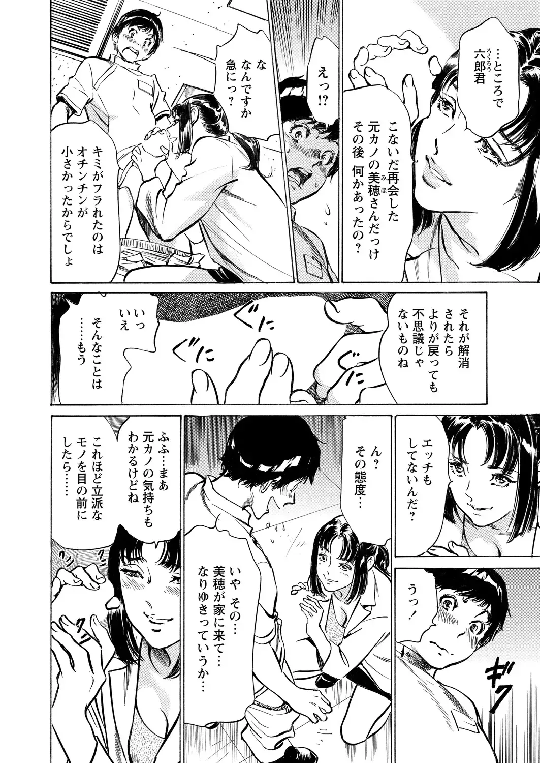 [Hazuki Kaoru] Gokubuto Chuusha de Ikasu Clinic Fhentai - Page 138