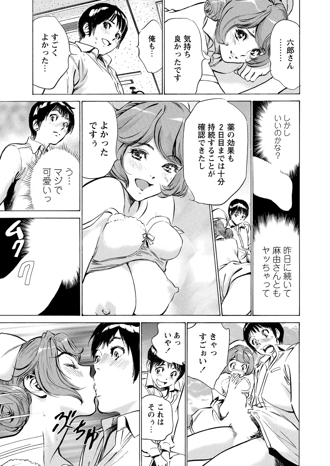 [Hazuki Kaoru] Gokubuto Chuusha de Ikasu Clinic Fhentai - Page 33