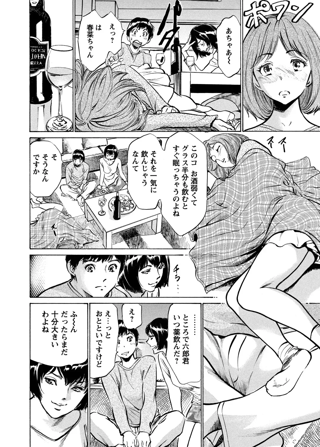[Hazuki Kaoru] Gokubuto Chuusha de Ikasu Clinic Fhentai - Page 75