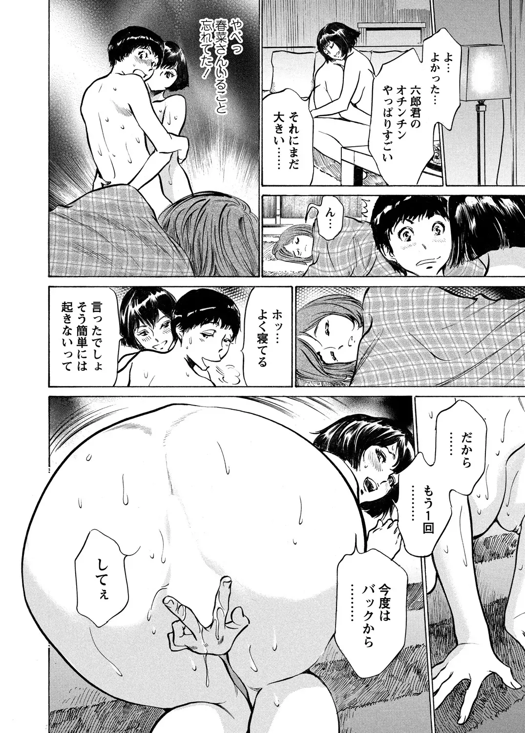 [Hazuki Kaoru] Gokubuto Chuusha de Ikasu Clinic Fhentai - Page 83