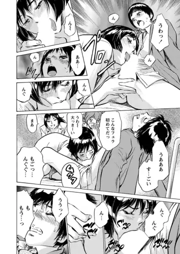 [Hazuki Kaoru] Gokubuto Chuusha de Ikasu Clinic Fhentai - Page 14