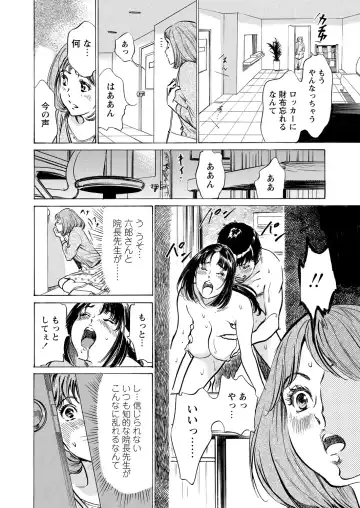 [Hazuki Kaoru] Gokubuto Chuusha de Ikasu Clinic Fhentai - Page 142